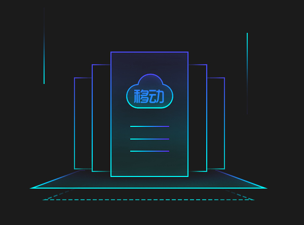 移动云 · 郑州